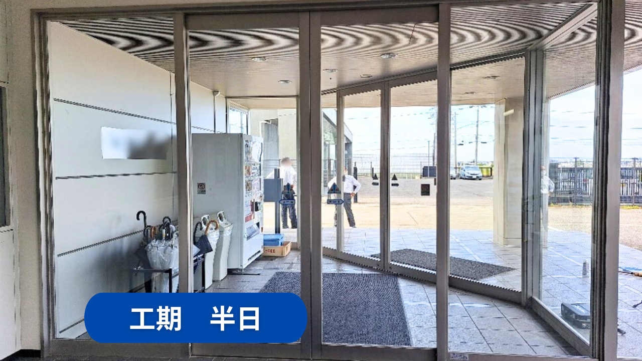 白山市　テナント　自動ドア修理