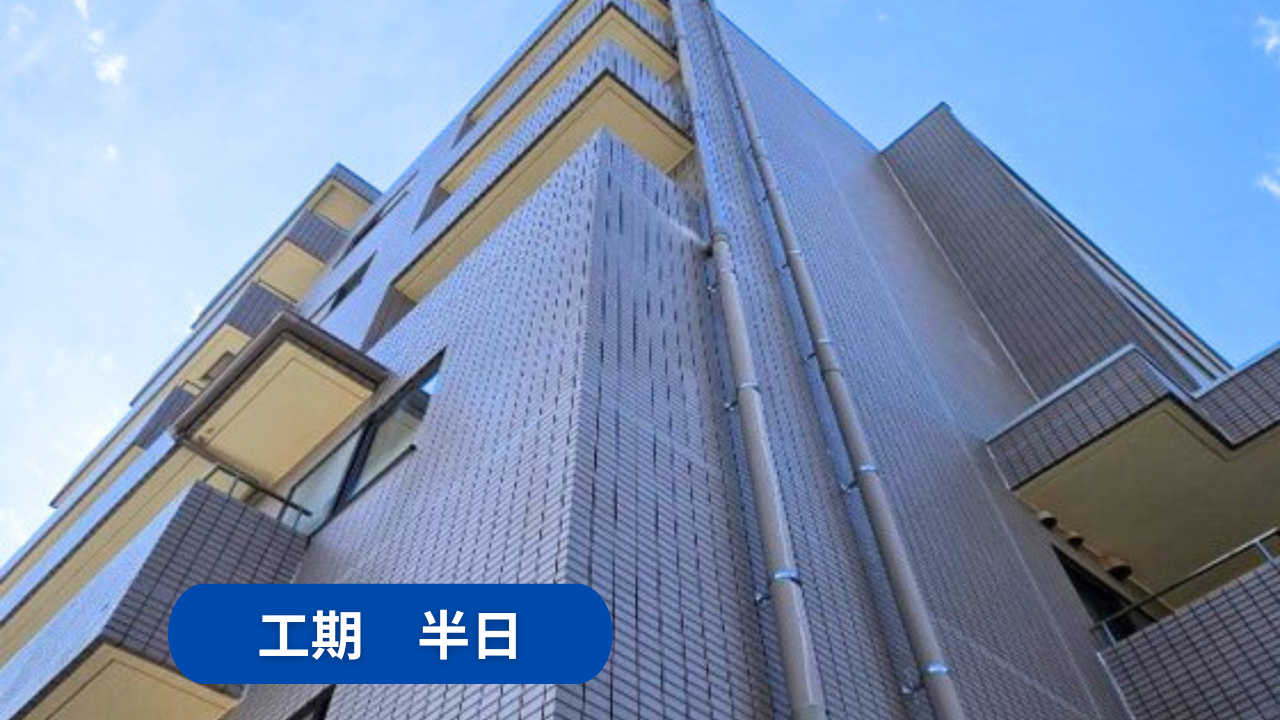 金沢市　マンション　樋交換