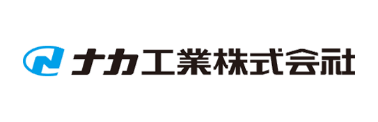 ナカ工業（株）のサムネイル