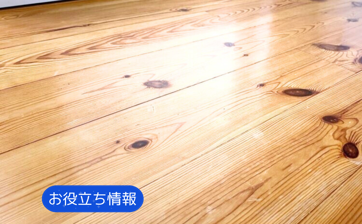 【リフォーム】涼しいお家づくり!おすすめリフォームをご紹介します