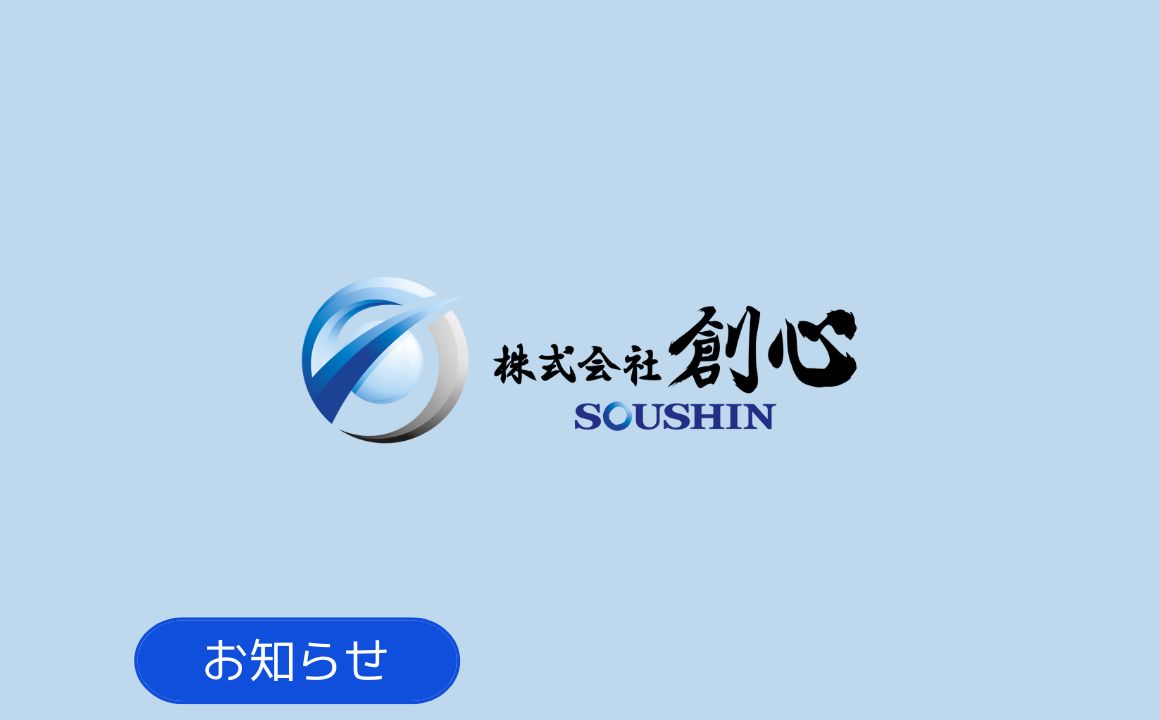 お知らせ|お盆休みのお知らせ
