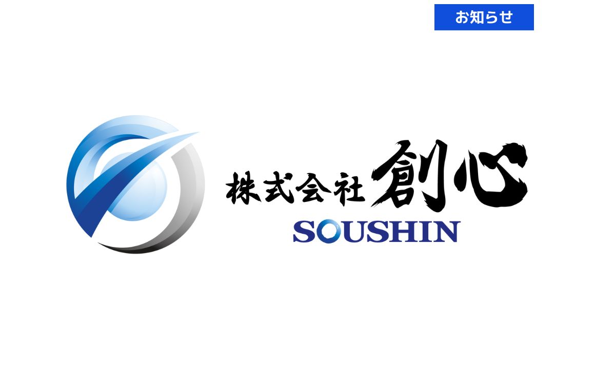 年末年始営業日のお知らせ
