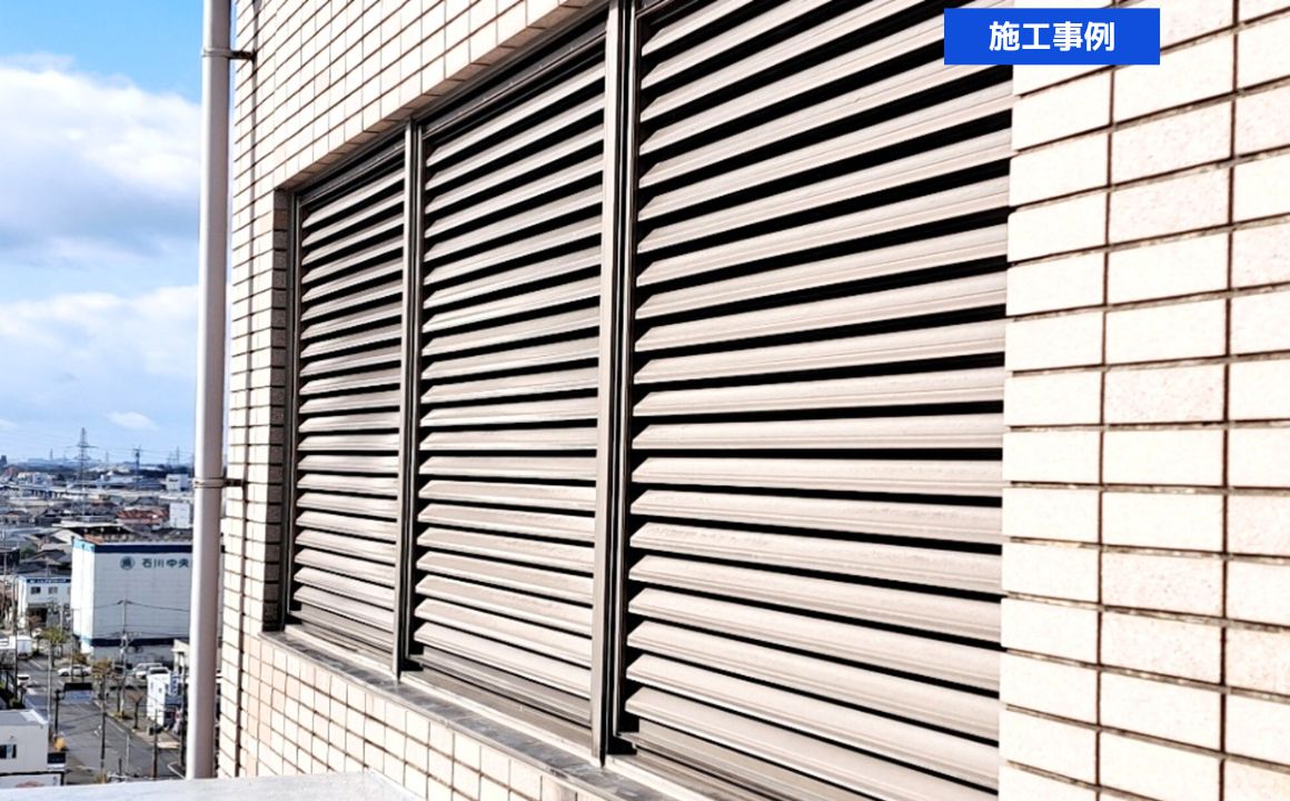 金沢市　駅西合同庁舎　換気口まわりコーキング打ち替え｜施工事例をUPしました　