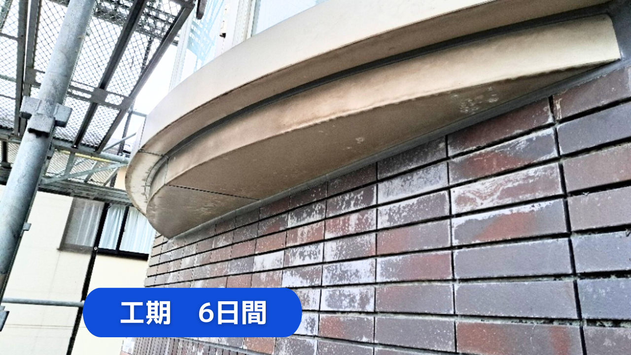 金沢市　マンション　漏水修繕　コーキング工事