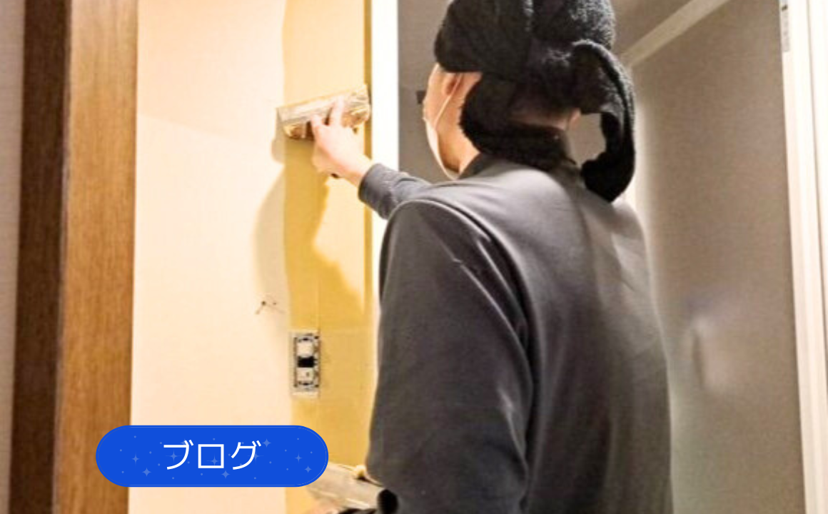【ブログ】金沢市でユニットバス入替工事を行っております!パテ処理作業