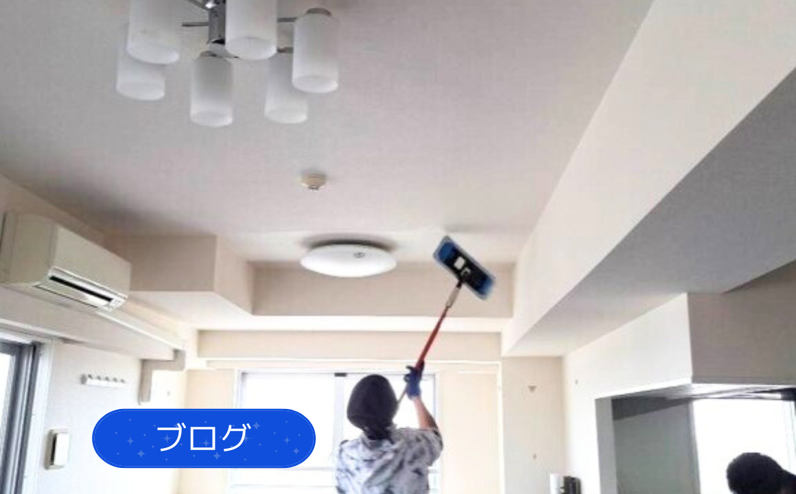 【ブログ】金沢市でハウスクリーニングを行いました
