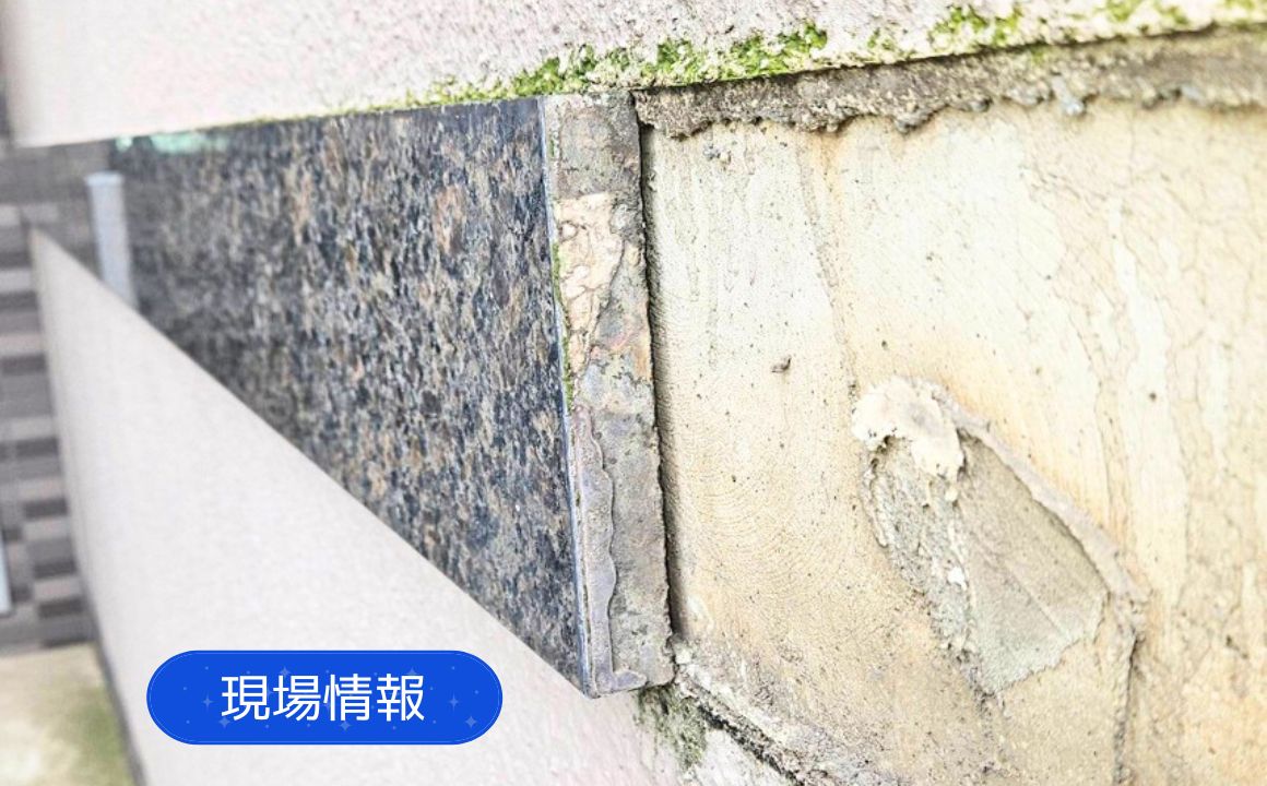 現場情報|マンション外壁タイルの調査を行いました