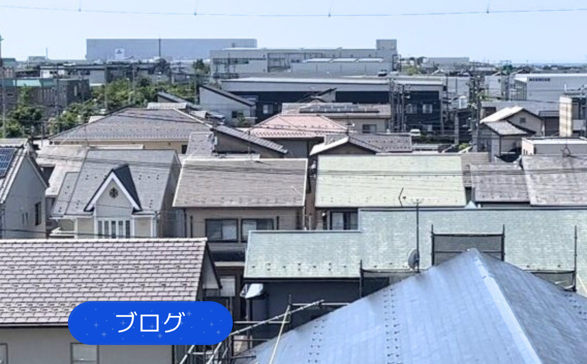 【メンテ】屋根の定期点検は行っていますか?
