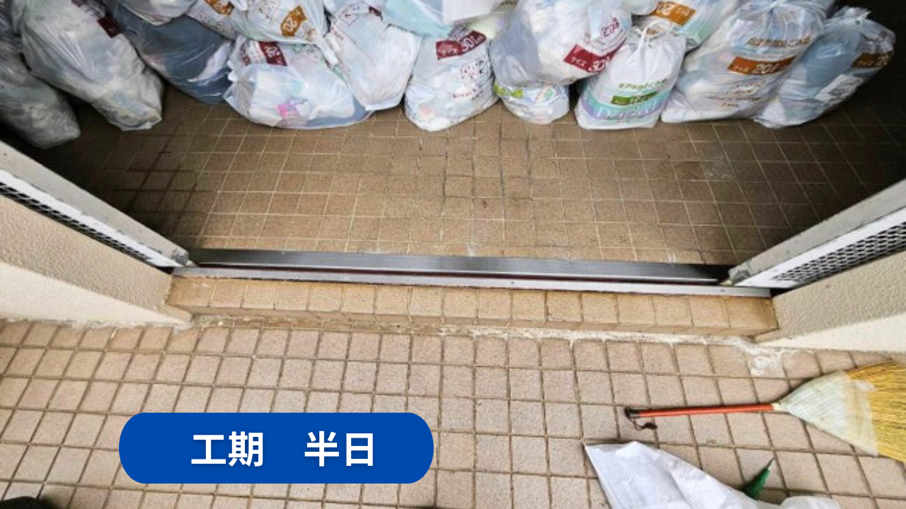 金沢市　マンション　レール工事