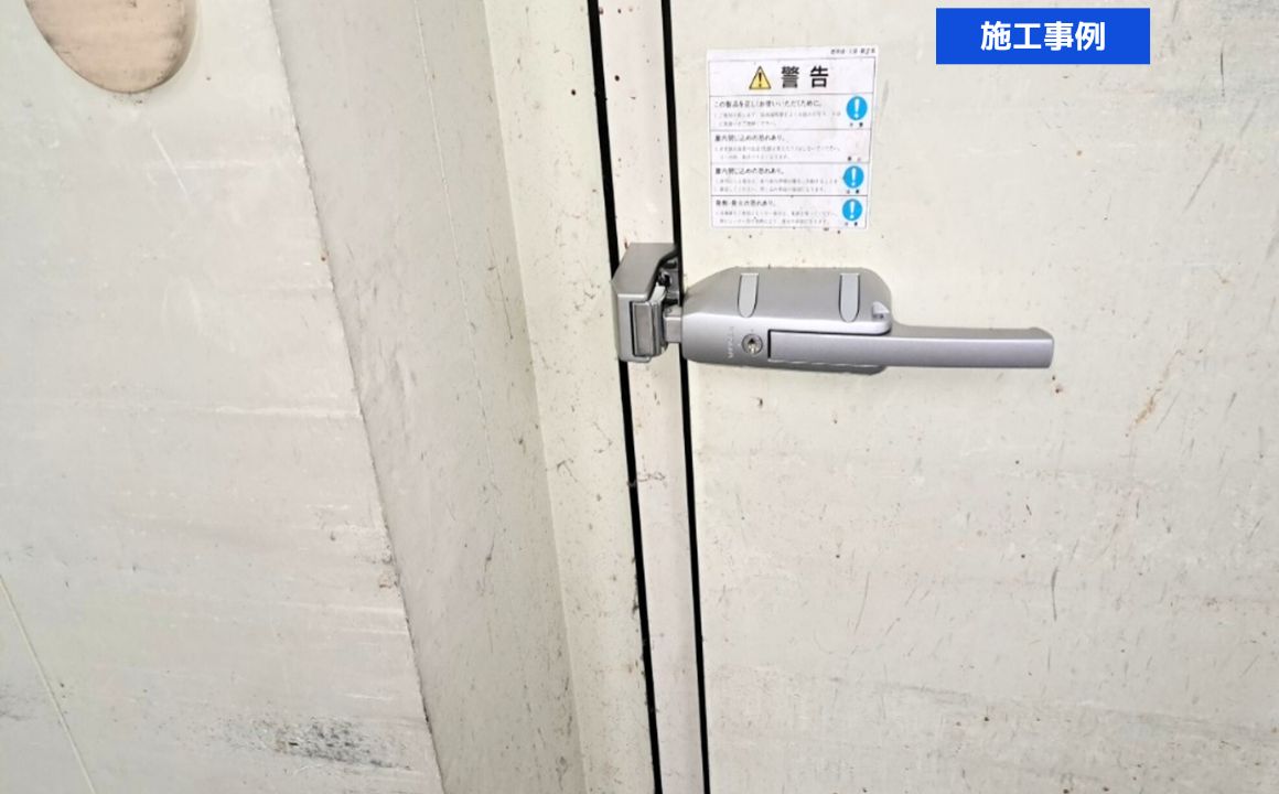 白山市　冷蔵庫　ハンドル交換｜施工事例をUPしました　