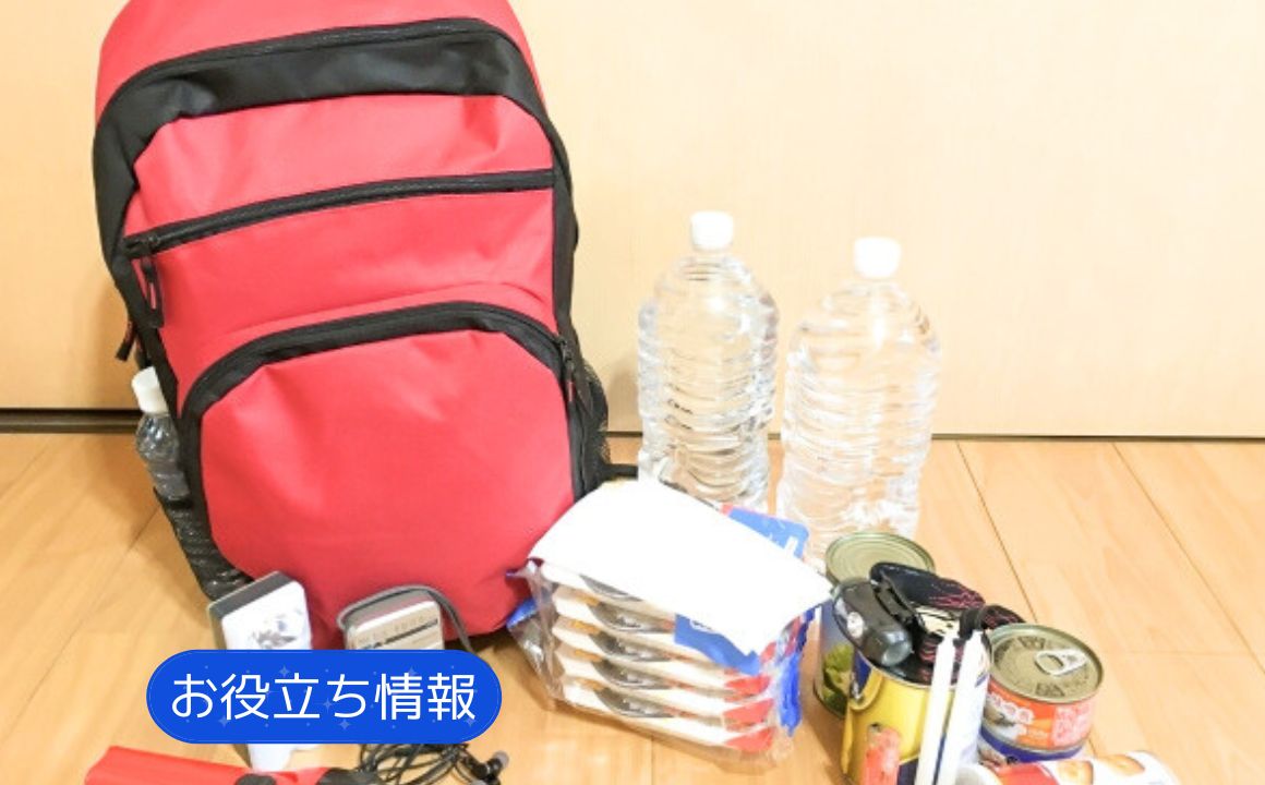 お役立ち情報｜台風の備え今すぐできることまとめ