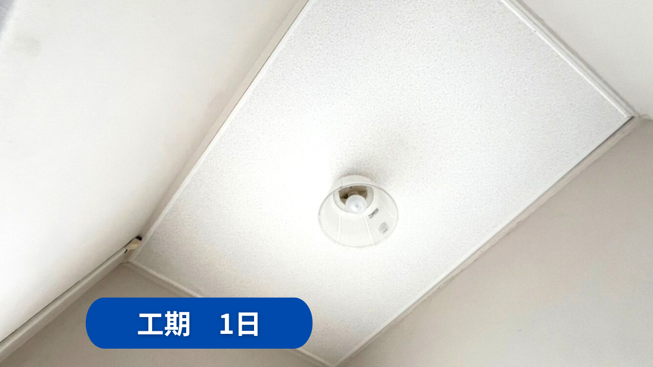 金沢市　アパート　漏水修繕　天井ボード貼替・クロス貼替