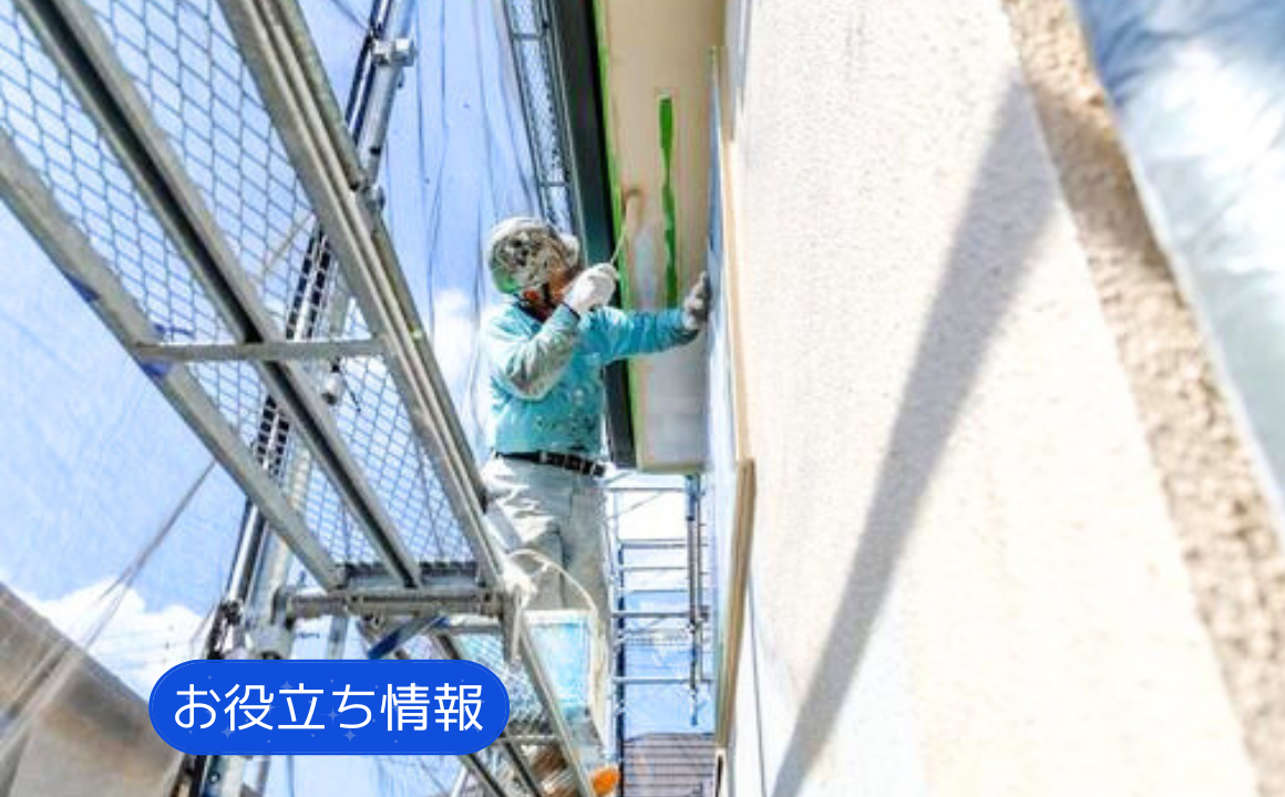 【お役立ち情報】外壁工事の耐用年数とは