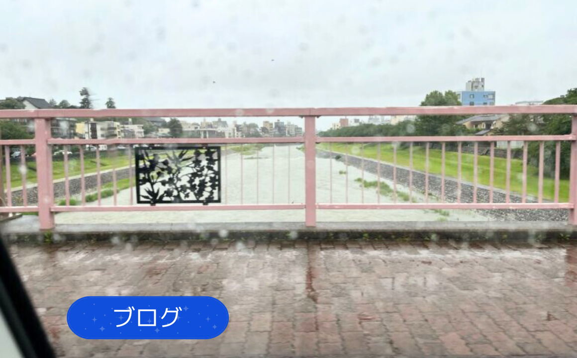 【注意!】大雨にご注意ください!