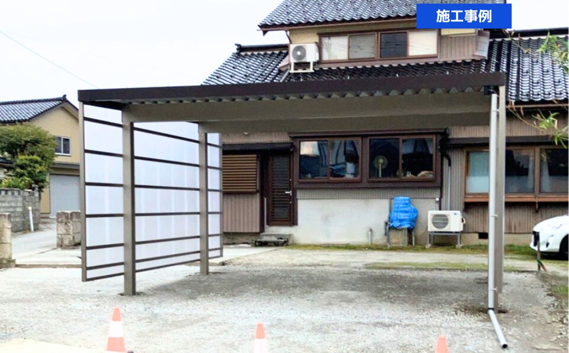 入善町　戸建　カーポート設置｜施工事例をUPしました