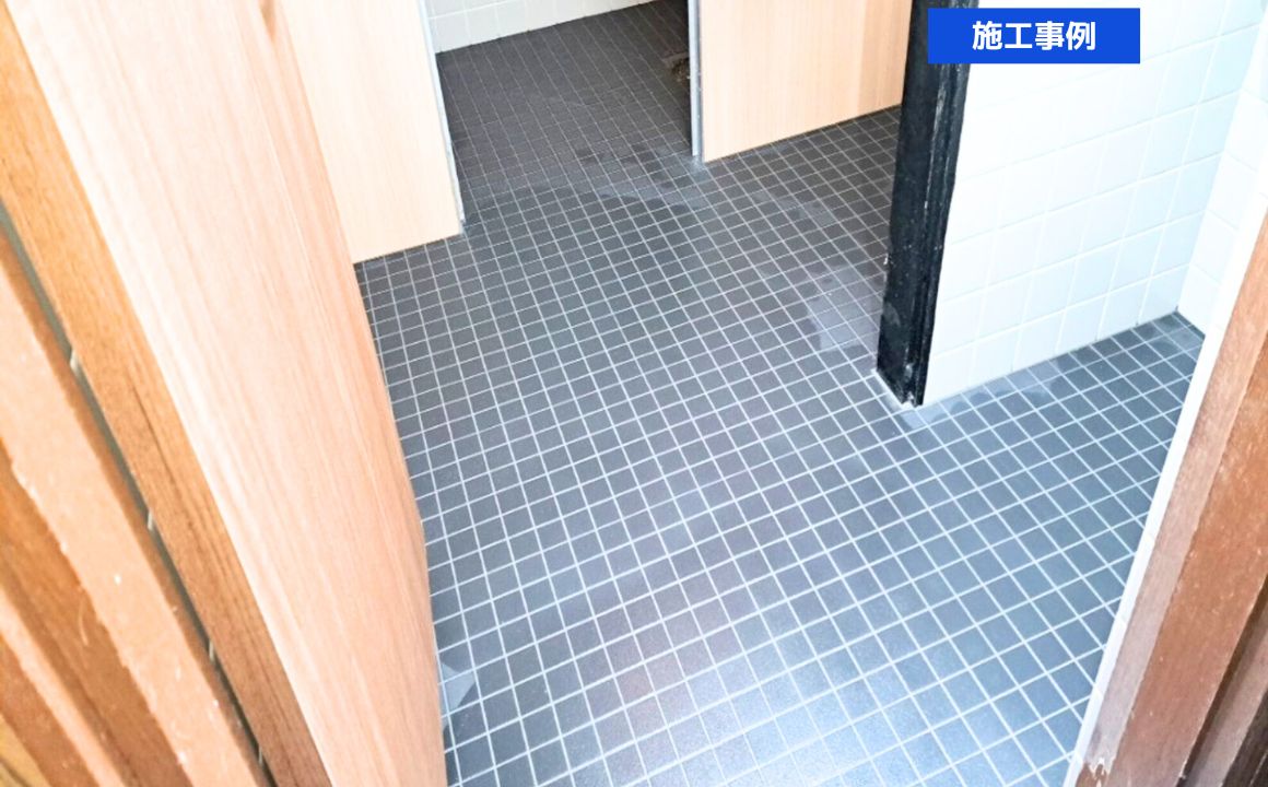 金沢市　戸建　トイレ床タイル貼り｜施工事例をUPしました