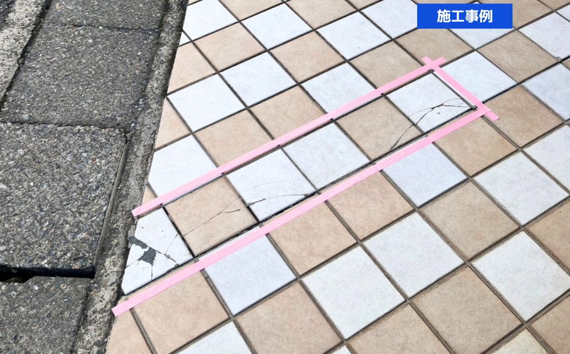 金沢市　マンション　タイル補修｜施工事例をUPしました