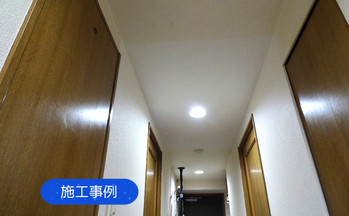 【漏水復旧工事】マンション廊下の天井ボード貼り、天井・壁のクロス貼替えを行いました!