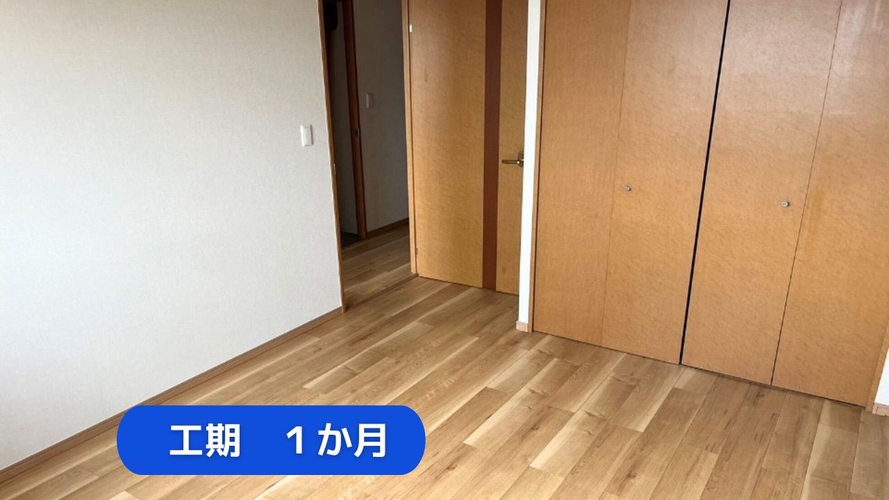 金沢市　マンション　漏水修繕　内装リフォーム