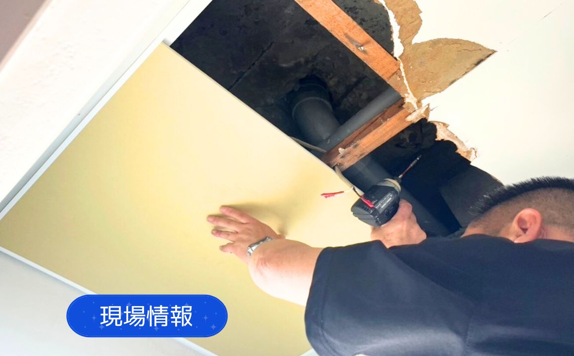 現場情報|金沢市で漏水修繕工事に伴うアパートのトイレ天井ボード解体・ボード貼りを行いました!
