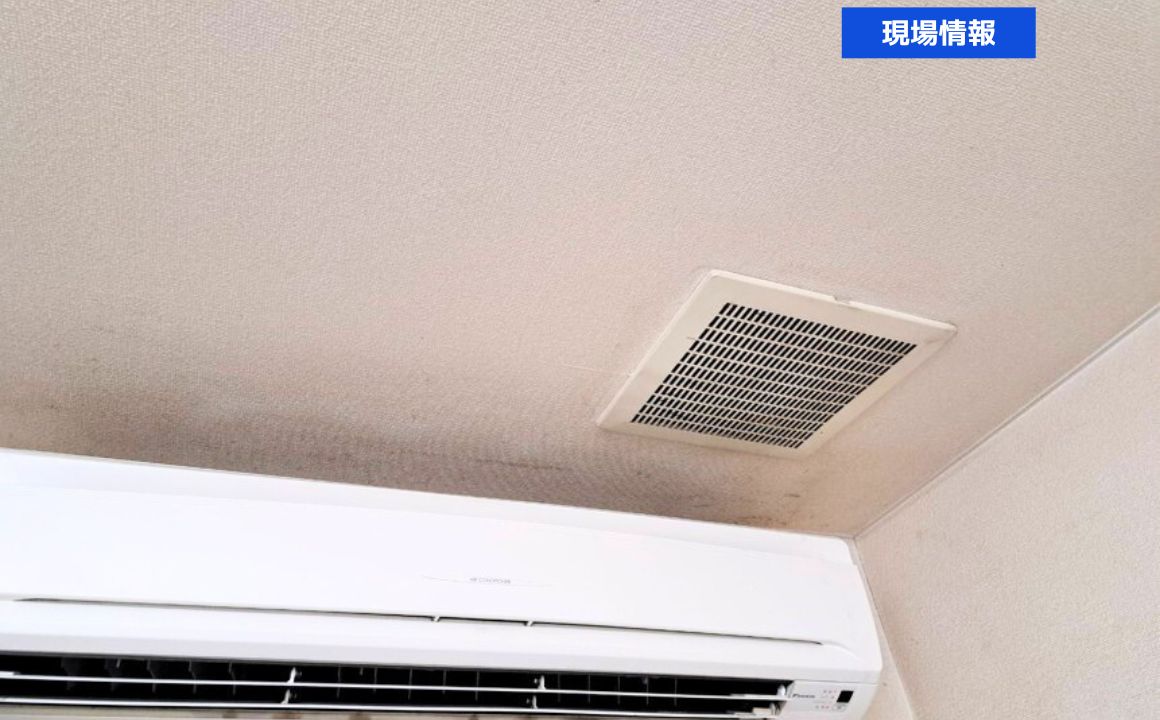 換気扇から漏水！床に雨水が溜まっている！漏水調査を行いました