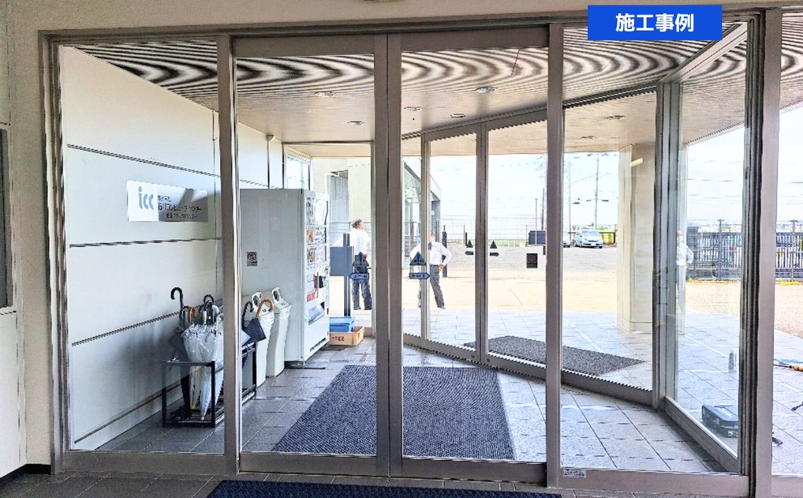 白山市　事務所　自動ドア修理｜施工事例をUPしました