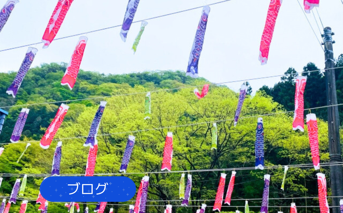 【連休！】ゴールデンウイーク、ゆっくりお過ごしください！
