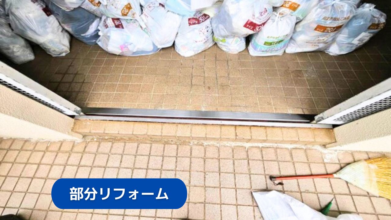 金沢市　マンション　レール取付