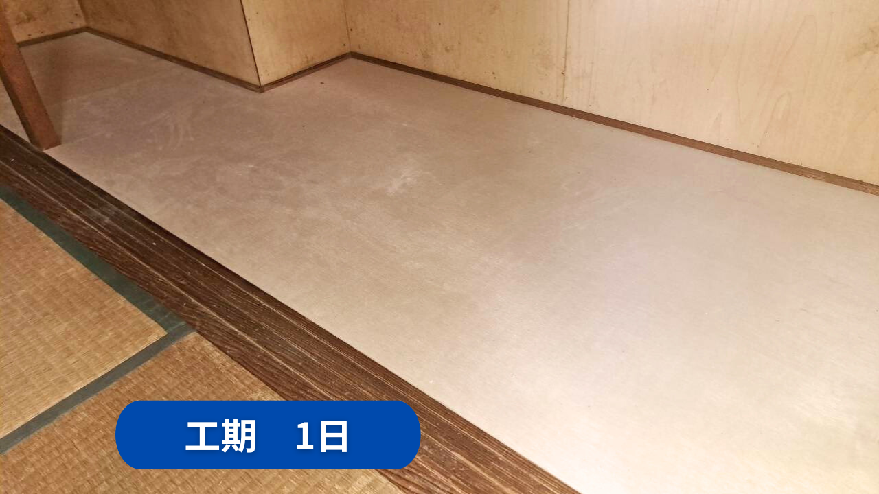 金沢市　マンション　漏水復旧　押し入れ　床リフォーム