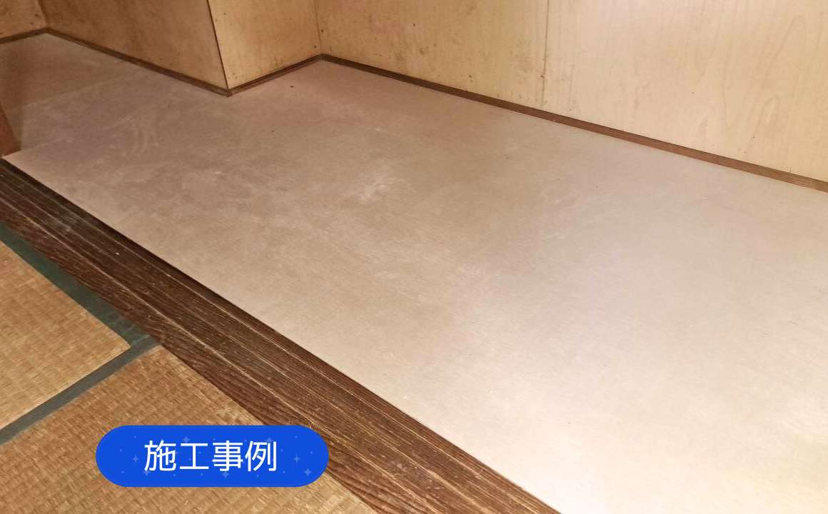 【施工事例】金沢市 マンション 押し入れ 床工事 施工前・施工後