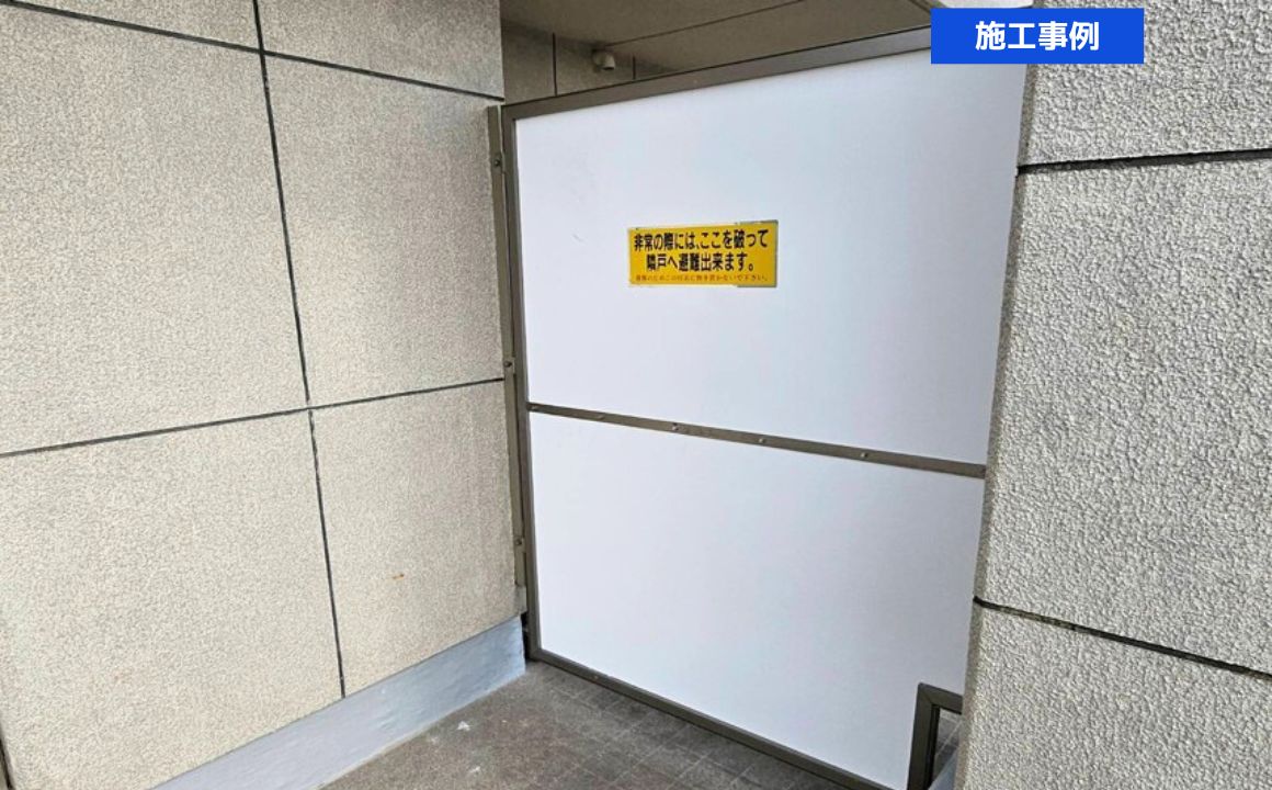 金沢市　マンション　隔て板交換｜施工事例をUPしました