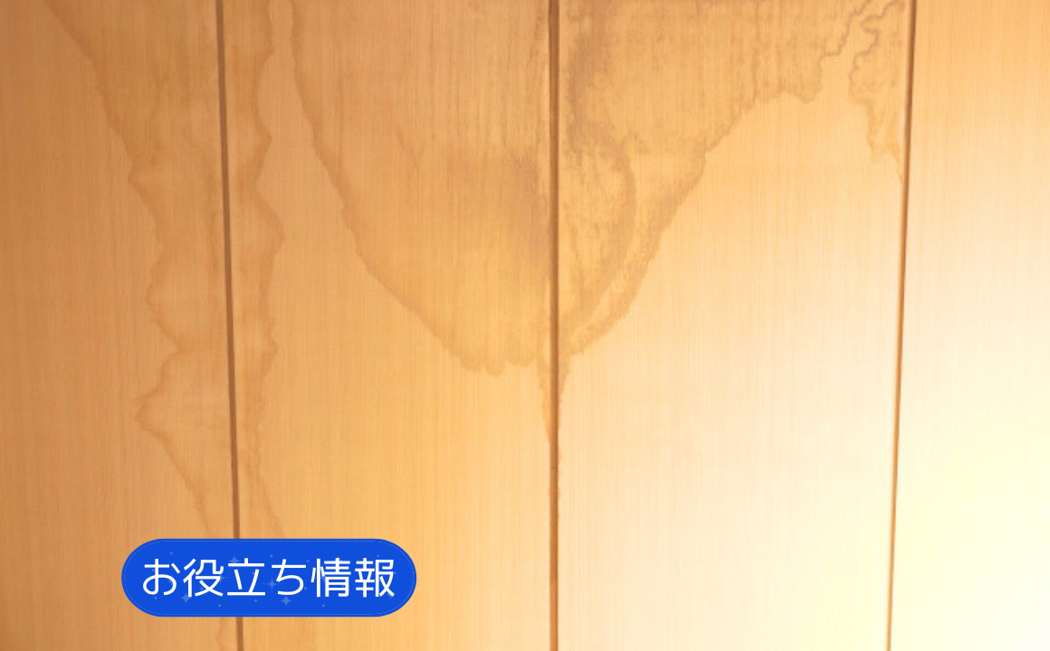 【お役立ち情報】雨漏りの主な原因とは