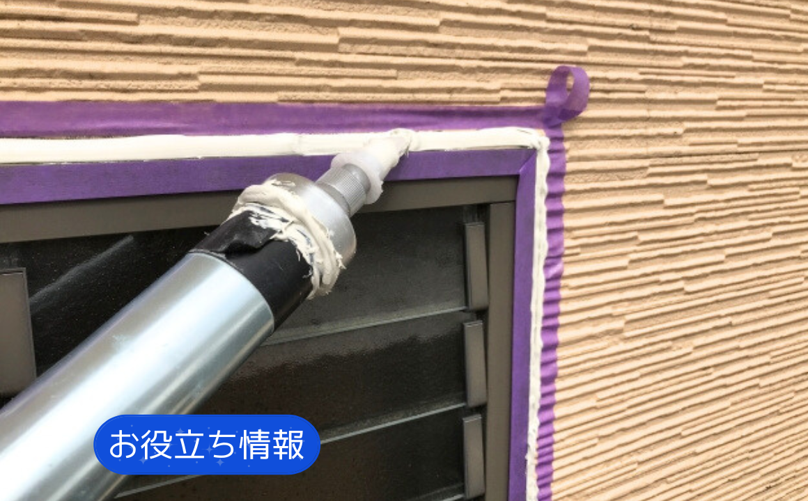 【お役立ち情報】雨漏りが発生しやすい箇所を詳しく解説します！