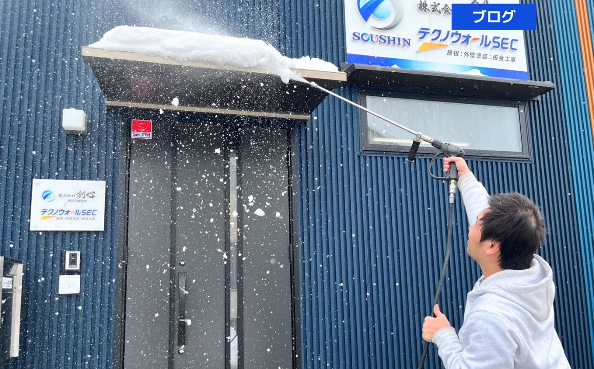 やっと雪のピーク終わり！落雪にお気を付けください